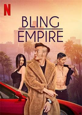 Bling Empire Season 1