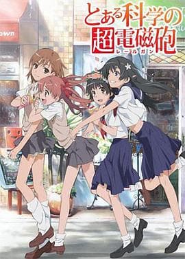 To Aru Kagaku no Railgun