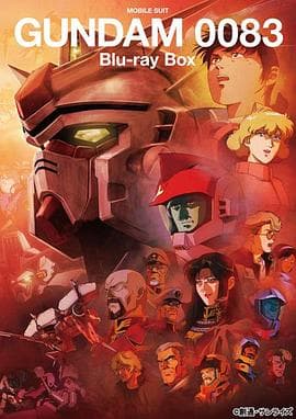 Mobile Suit Gundam 0083 STARDUST MEMORY