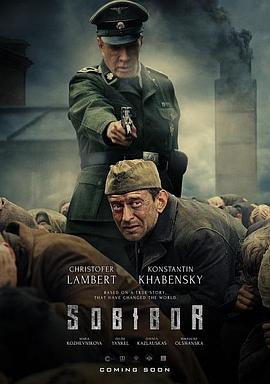 Собибор