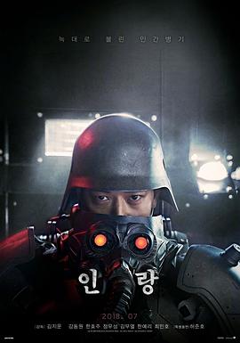인랑