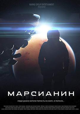 Martian