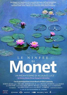 Water Lilies of Monet - The magic of water and light