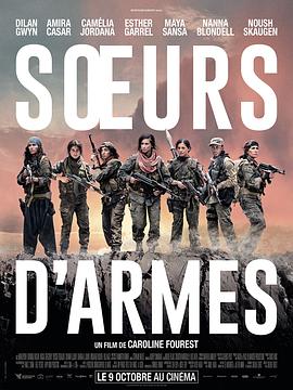 Soeurs d'arme