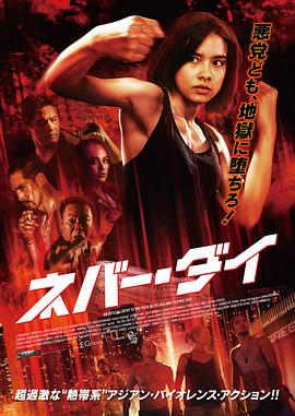 We Will Not Die Tonight