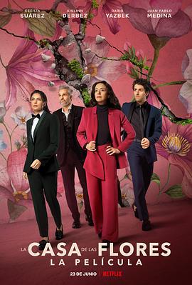 La casa de las flores: La película