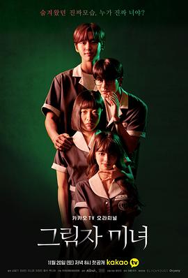 그림자미녀