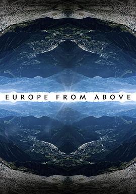 鸟瞰欧洲 第二季
