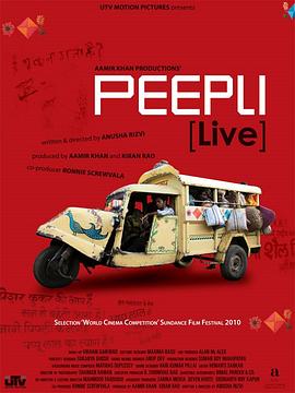 पीपली लाइव
