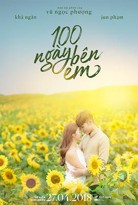 100 Ngày Bên Em