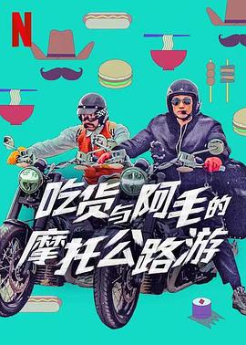 먹보와 털보