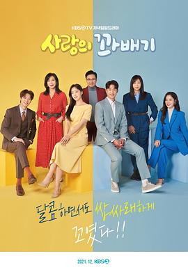 사랑의 꽈배기