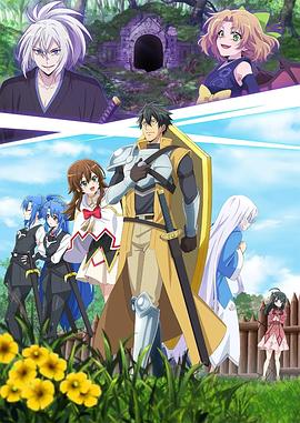 The Strongest Tank`s Labyrinth Raids: A Tank with a Rare 9999 Resistance Skill G