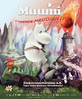 Muumi ja punainen pyrstötähti