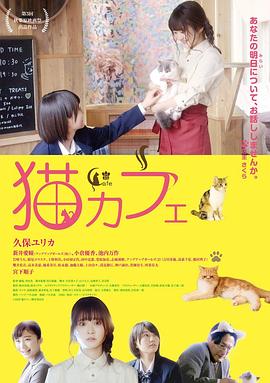 Cat Café
